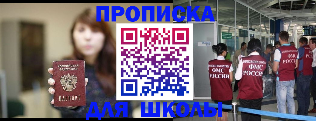 временная регистрация недорого в Приморско-Ахтарске