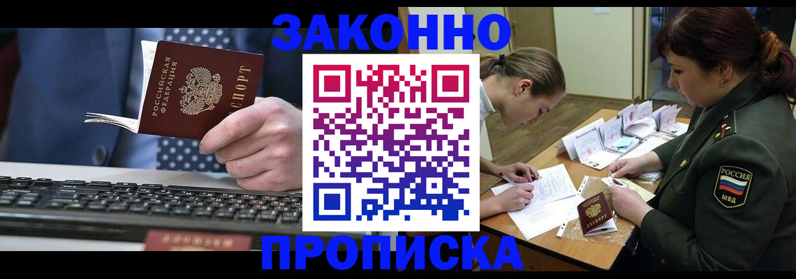 временная регистрация в квартире в Приморско-Ахтарске