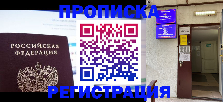 регистрация в Приморско-Ахтарске